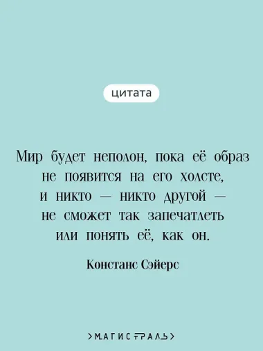 Дамы тайного цирка