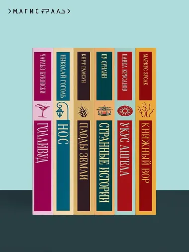 Дамы тайного цирка