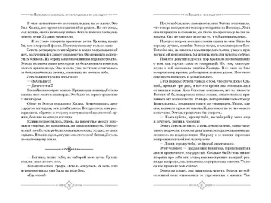 Я была воительницей, но переродилась в теле леди. Том 1 (Из рыцаря в леди). Новелла