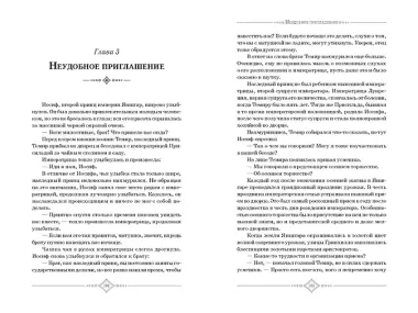 Я была воительницей, но переродилась в теле леди. Том 1 (Из рыцаря в леди). Новелла