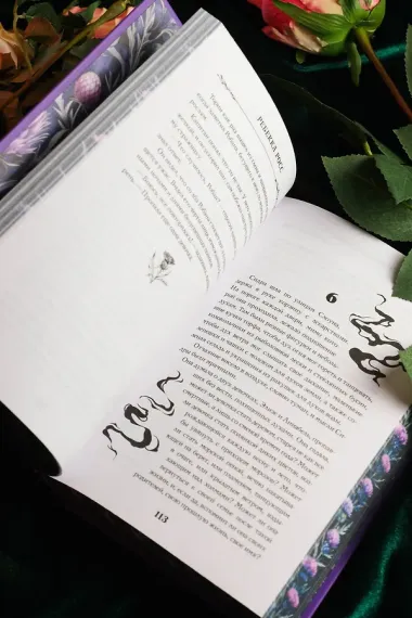 Зачарованная река