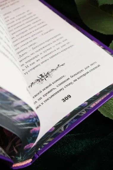 Зачарованная река