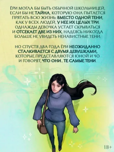 Магазин теней