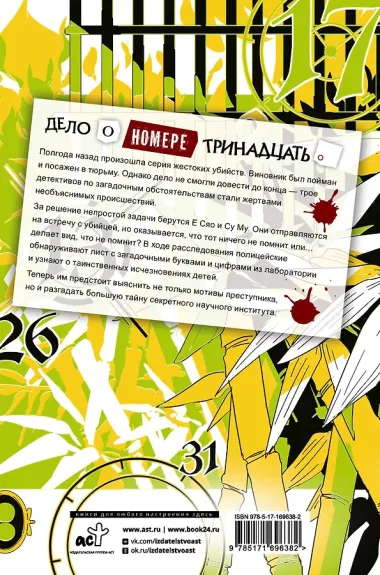 Настоящее пробуждение. Real Awakening. Книга 4