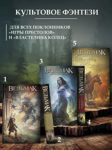 Последнее желание