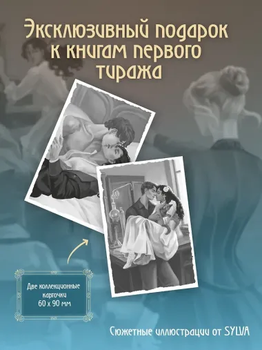 О чем молчит река. Затерянная библиотека