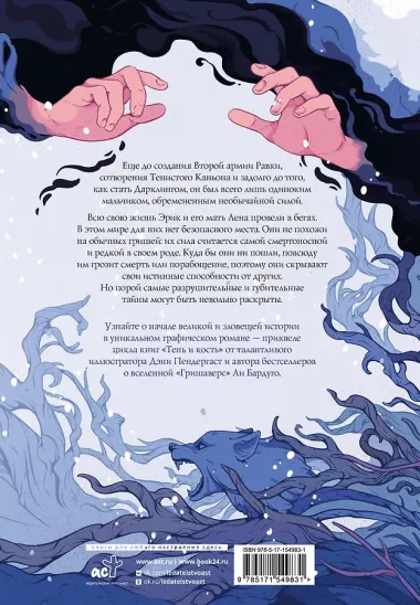 Демон в лесу