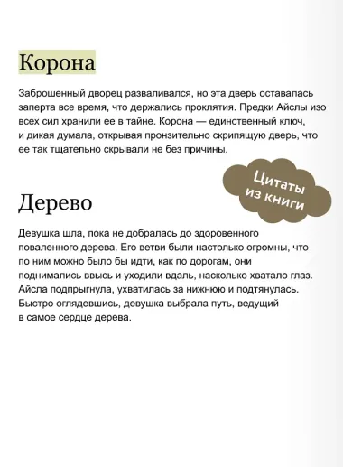 Лайтларк. Ночной палач