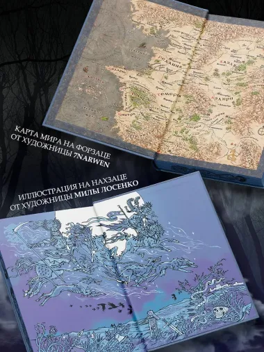 Последнее желание