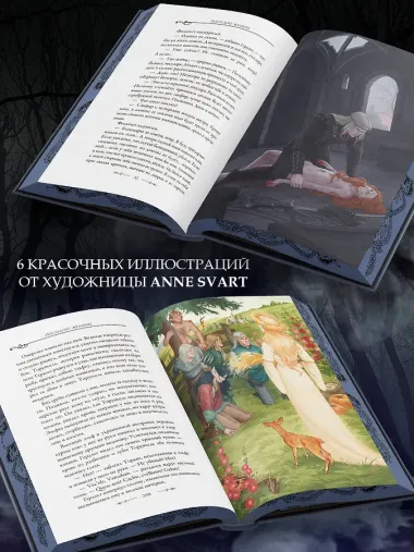 Последнее желание