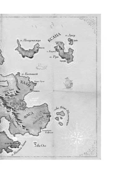 Династия Одуванчика. Книга 4. Говорящие кости