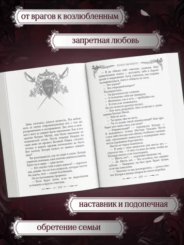 Кровь и сталь (#1)