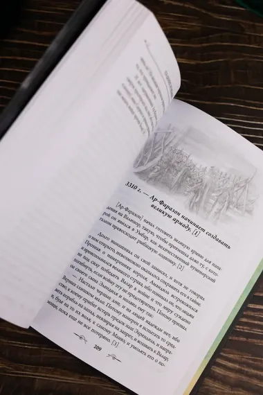 Падение Нуменора (с илл. Алана Ли)