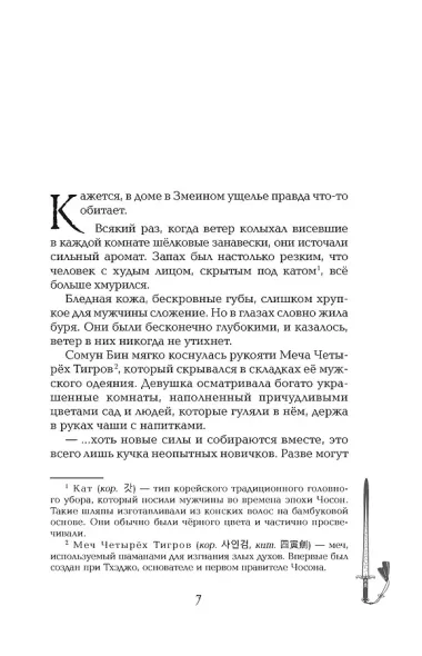 Девушка, изгоняющая духов