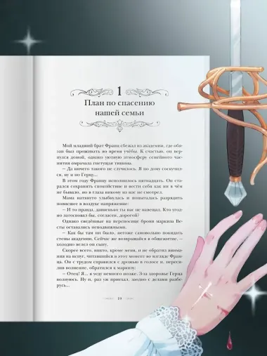 Первым делом спрячем моего младшего брата. Том 1