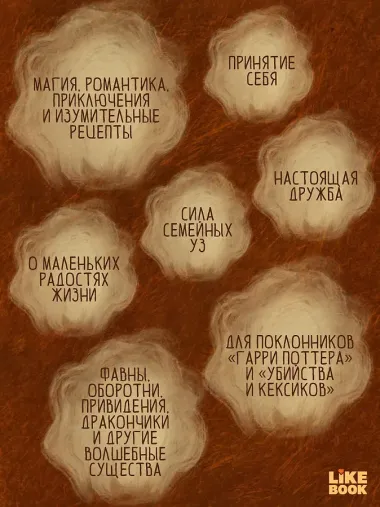 Тыквенный латте для неприкаянных душ