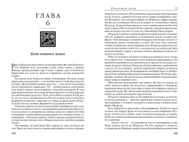 Колесо Времени. Книга 12. Грядущая буря