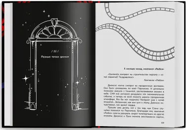 Подозрительные Американские Горки