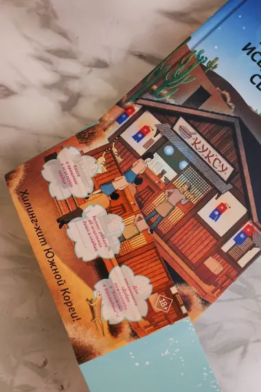 Лапшичная, исцеляющая сердца