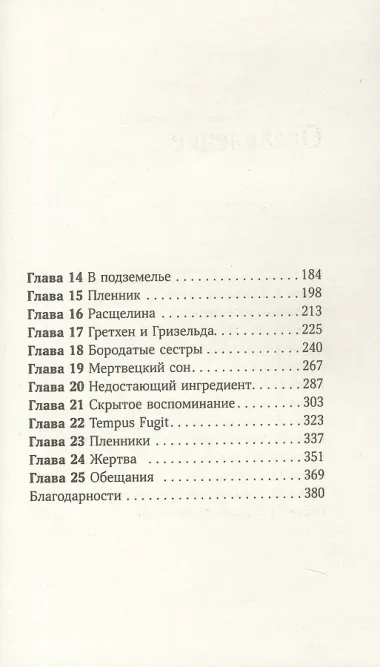 Одно желание