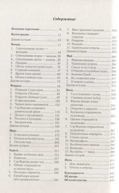 Загадочный город