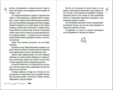 Проклятие двенадцати сестер