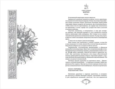 Сердце и порох