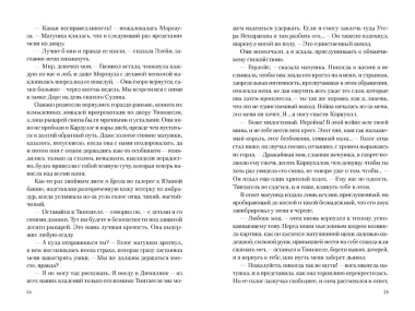 Мое имя Морган