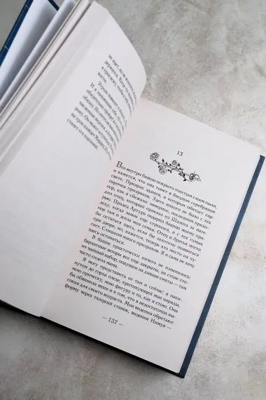 Очарованная призраками