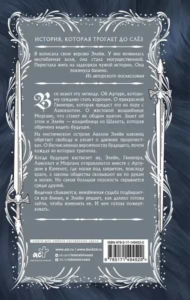 Очарованная призраками