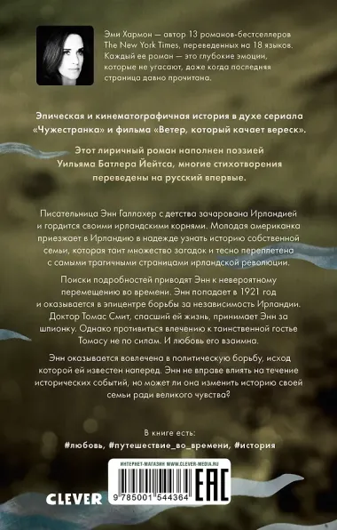 О чем знает ветер