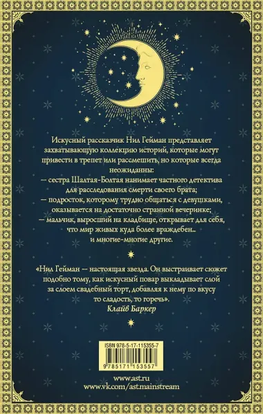 М - значит магия