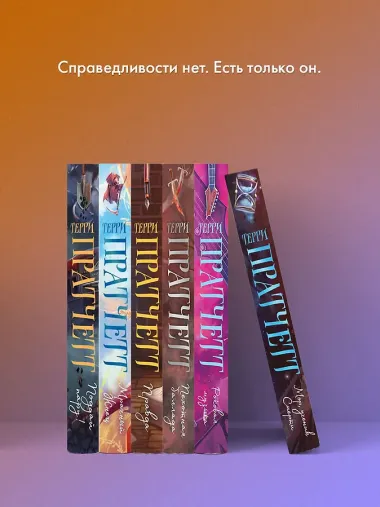 Мор, ученик Смерти