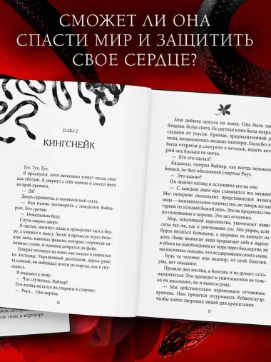 Укуси меня. Исцеляющая кровь (#1)