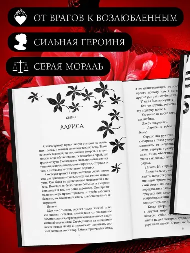 Укуси меня. Исцеляющая кровь (#1)