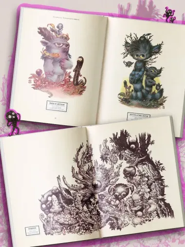 Атлас неведомых существ