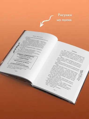 Правда