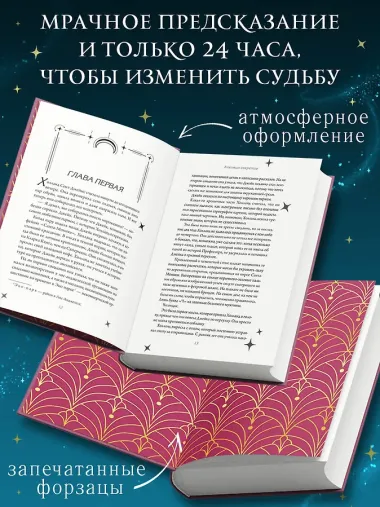 Алхимия секретов (#1)