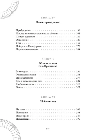 Сезонные страхи