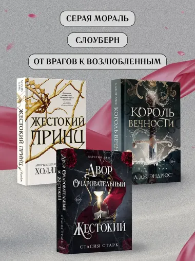 Королевство проклятое и пустое (#2)
