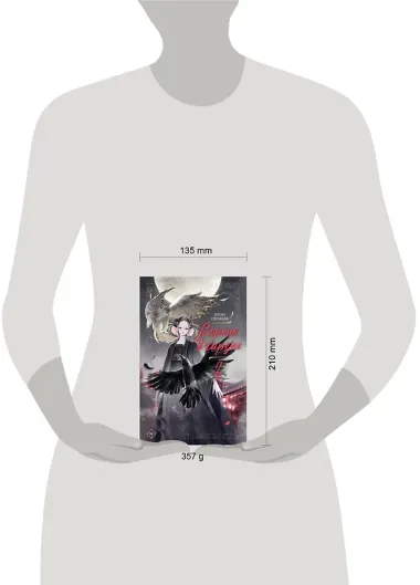 Ворона в гареме. Книга 2