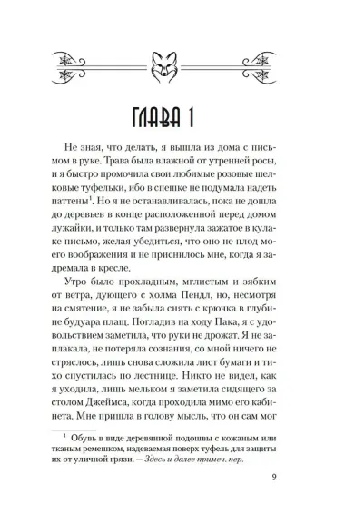 Фамильяры ведьм