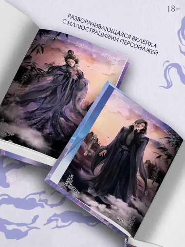 Чун Цзы. Книга 2