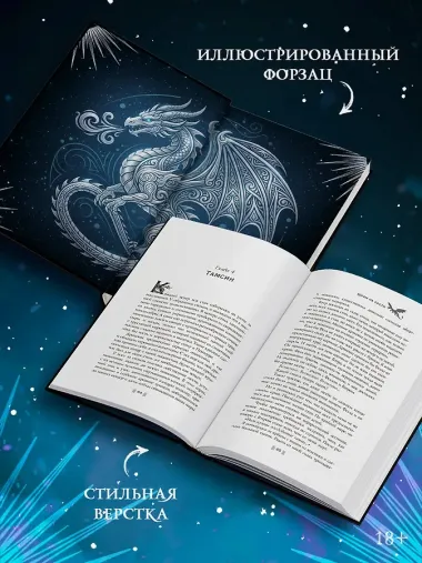 Шрам на кости