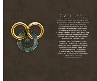 Колесо Времени. Книга 11. Нож сновидений