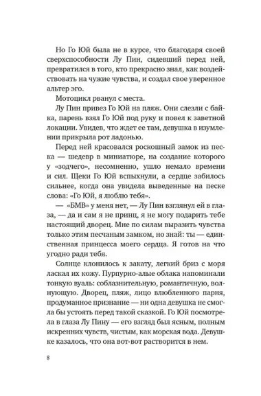 Суперзапретные игры. Книга 2