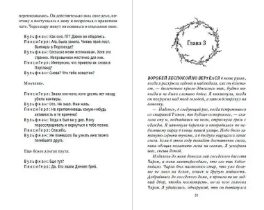 Неумолимая (#1) (новое оформление)