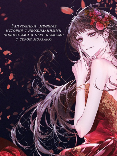 Мое тело кем-то одержимо. Том 1
