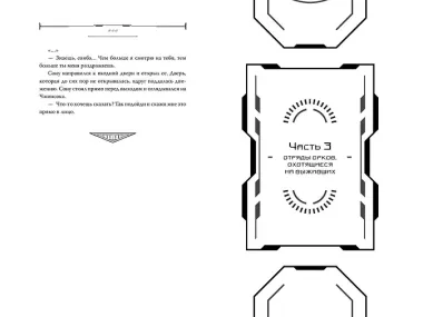 Некромант-одиночка. Новелла. Том 1