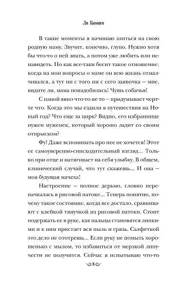 Пересеку время ради тебя